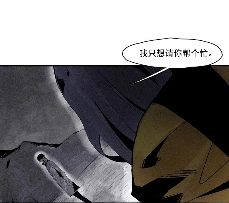 第48话 笼中鸟（1） 第2页