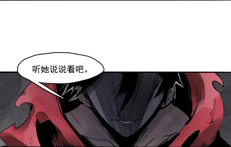 第48话 笼中鸟（1） 第4页