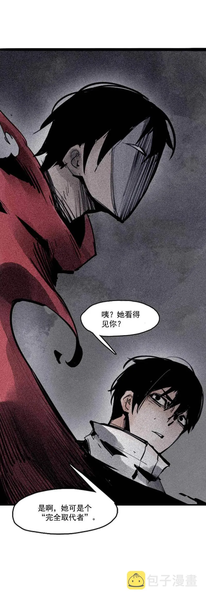 第48话 笼中鸟（1） 第8页