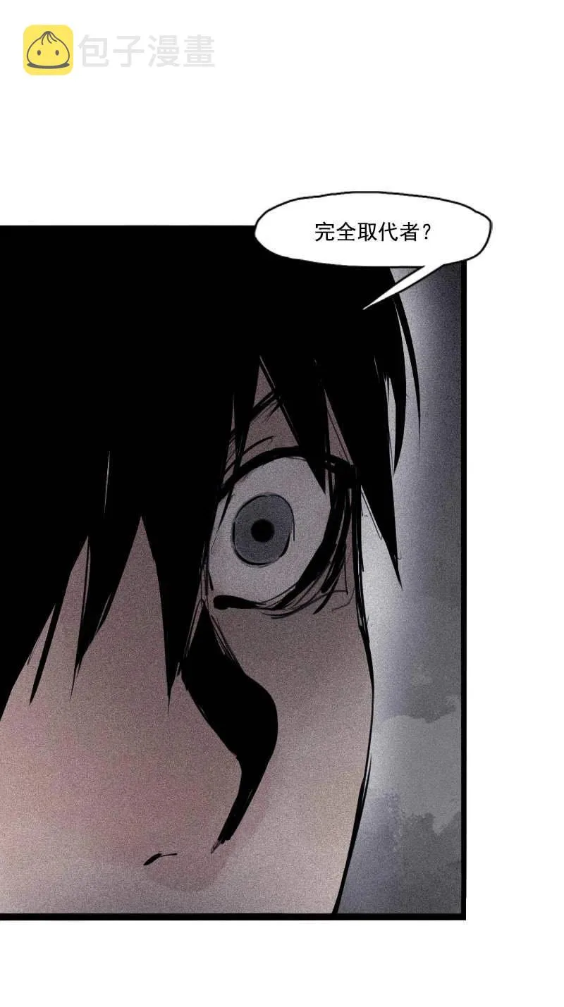 第48话 笼中鸟（1） 第9页