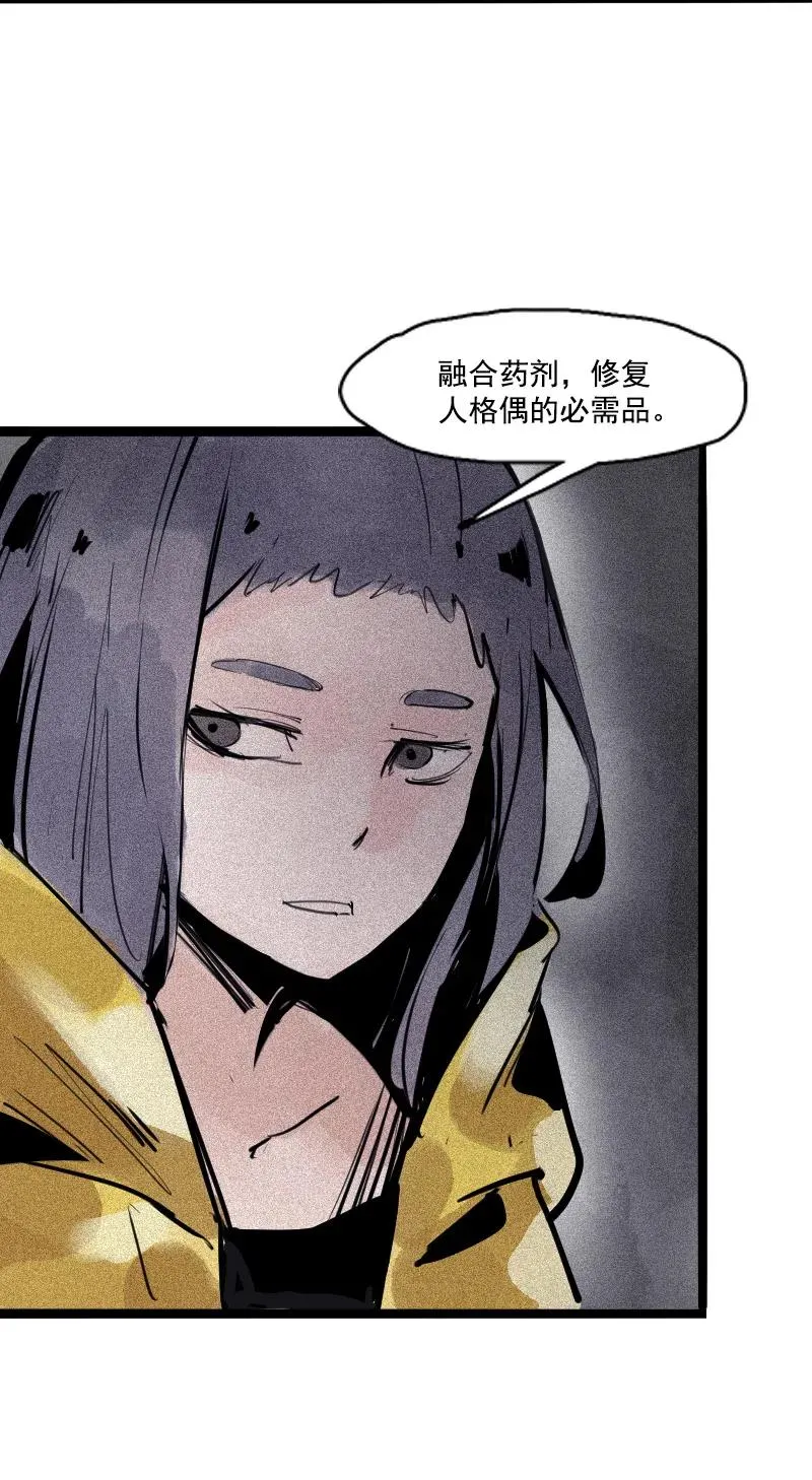第48话 笼中鸟（1） 第14页