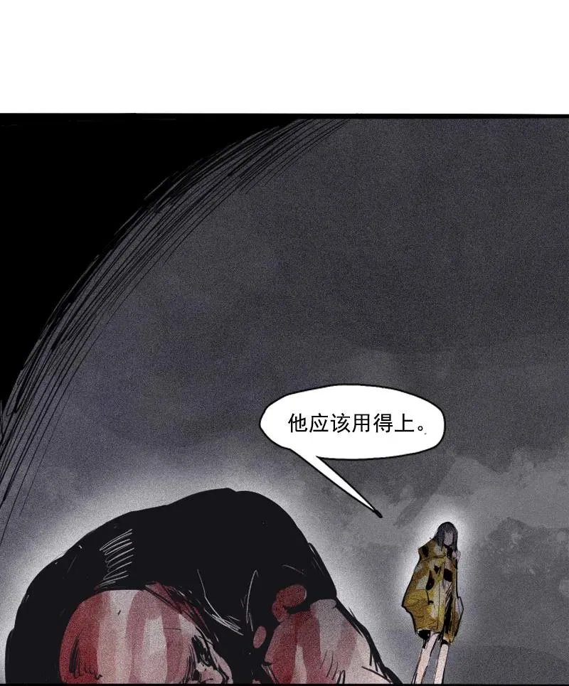 第48话 笼中鸟（1） 第15页