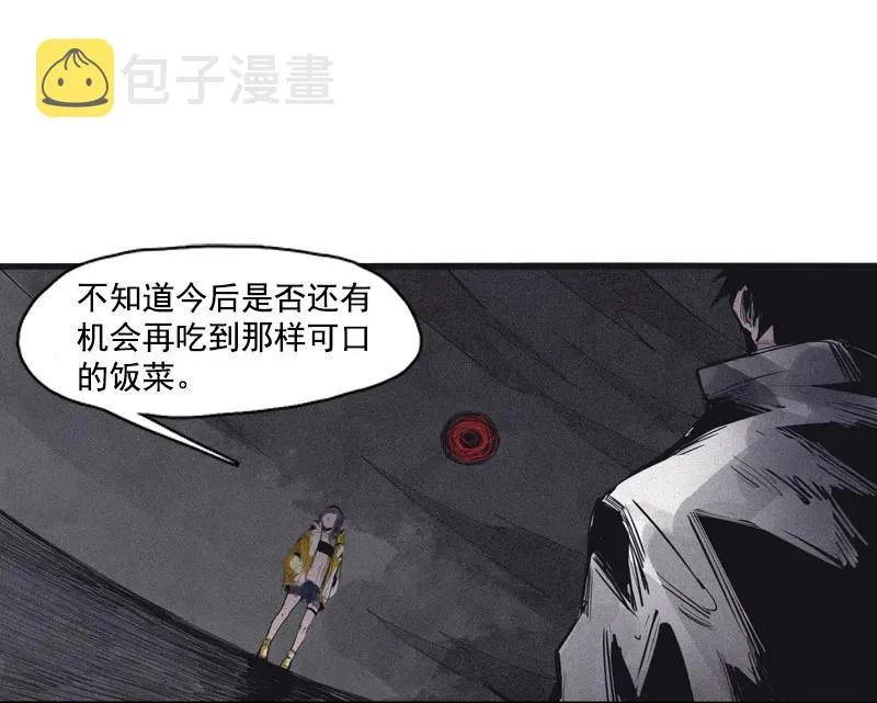 第48话 笼中鸟（1） 第17页