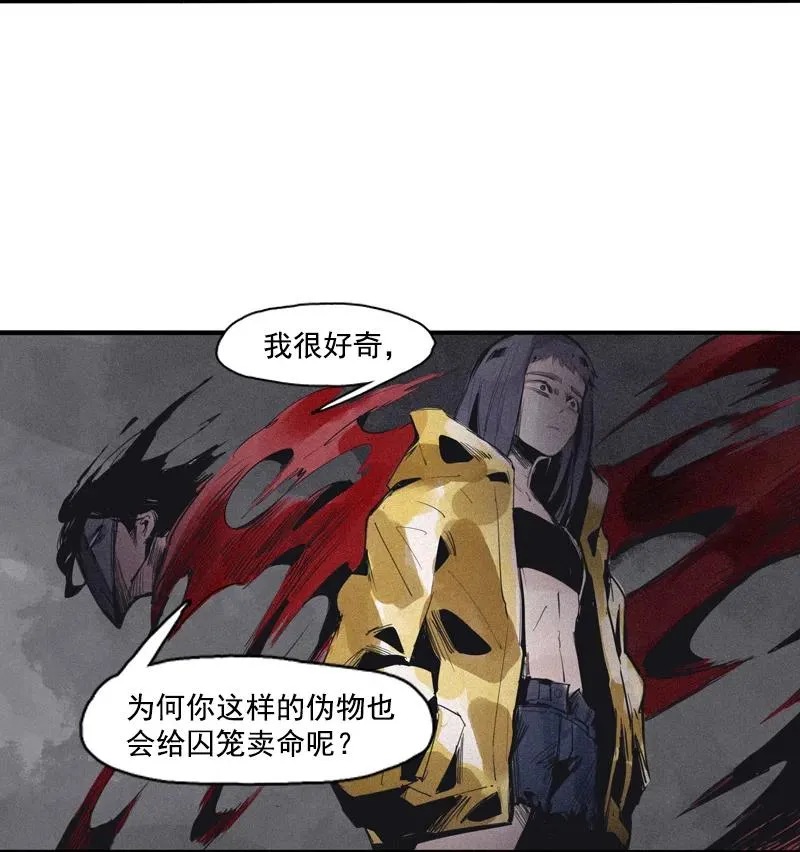 第48话 笼中鸟（1） 第18页