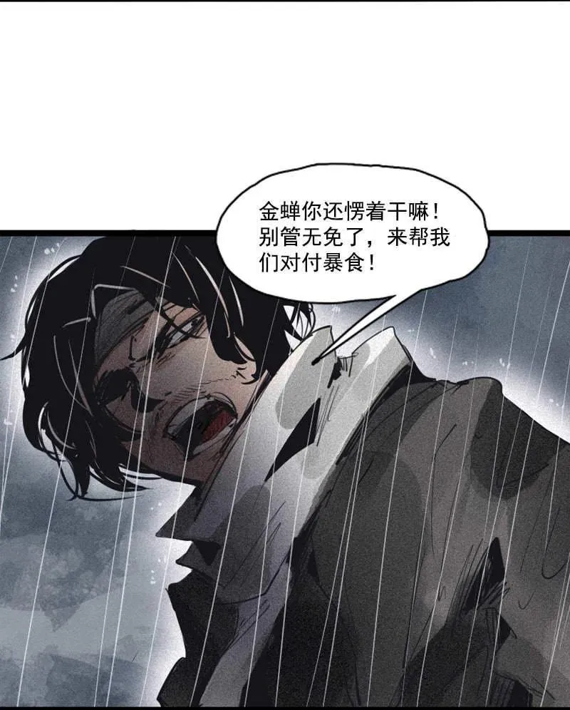 第48话 笼中鸟（1） 第22页
