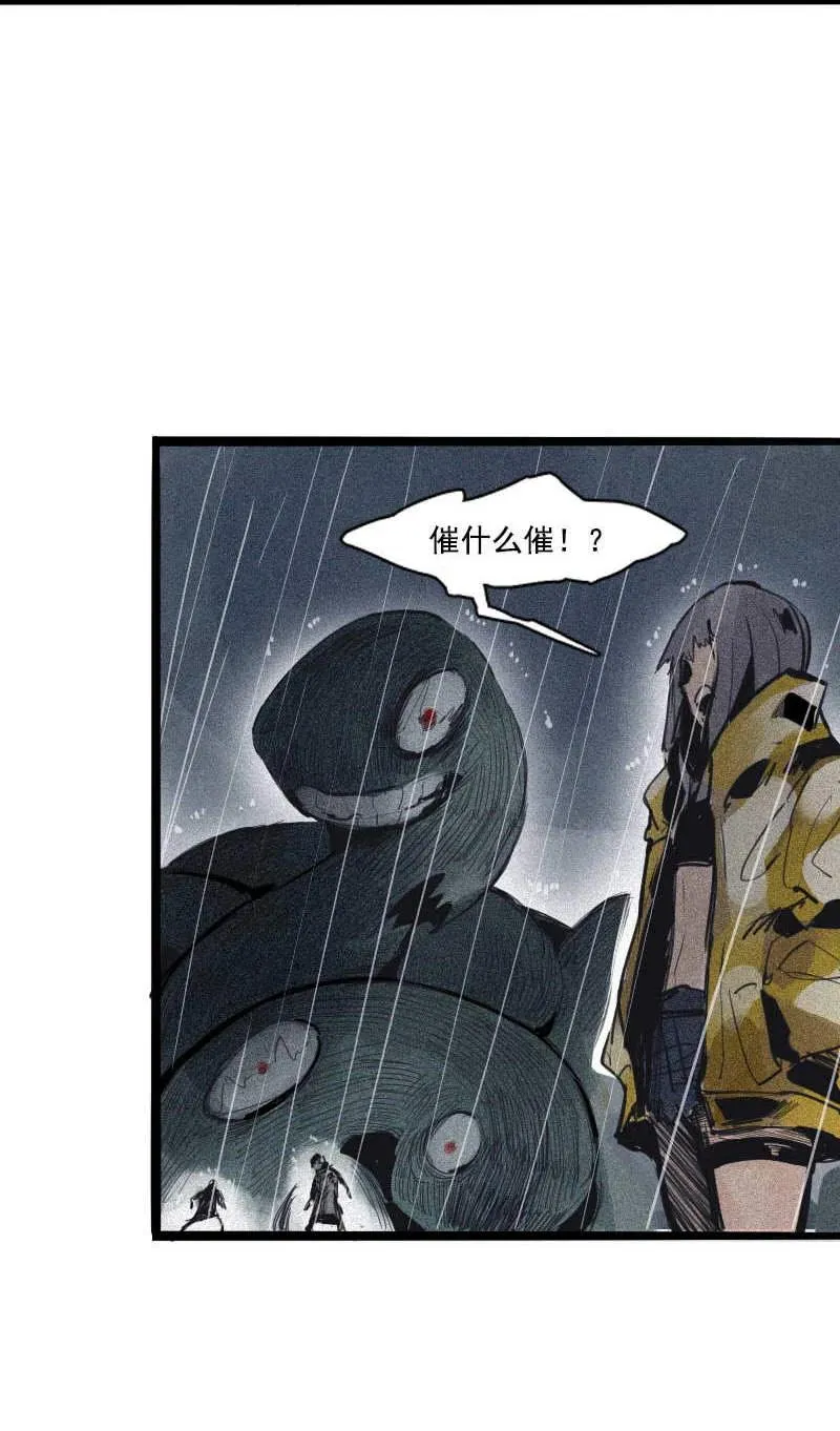 第48话 笼中鸟（1） 第23页