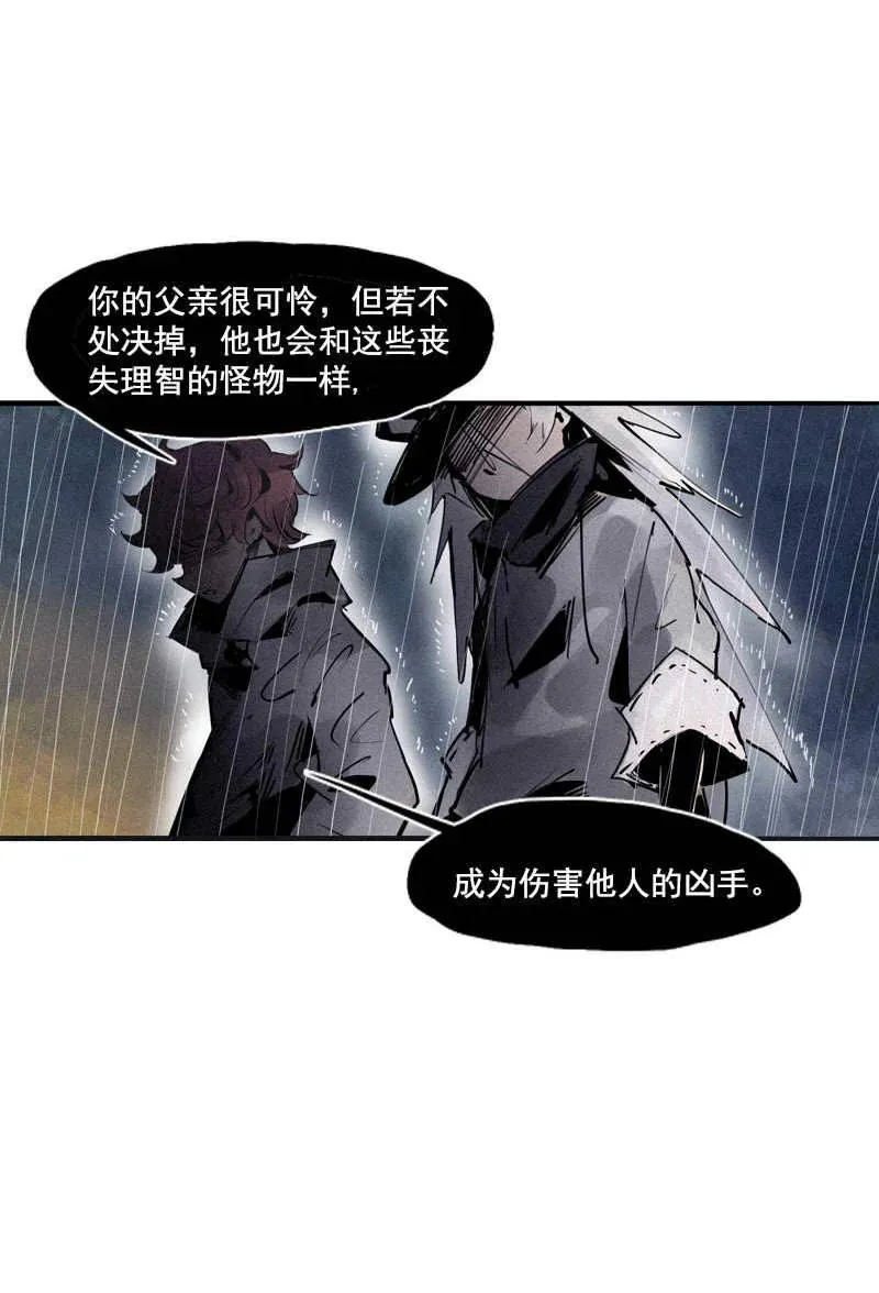 第48话 笼中鸟（1） 第29页