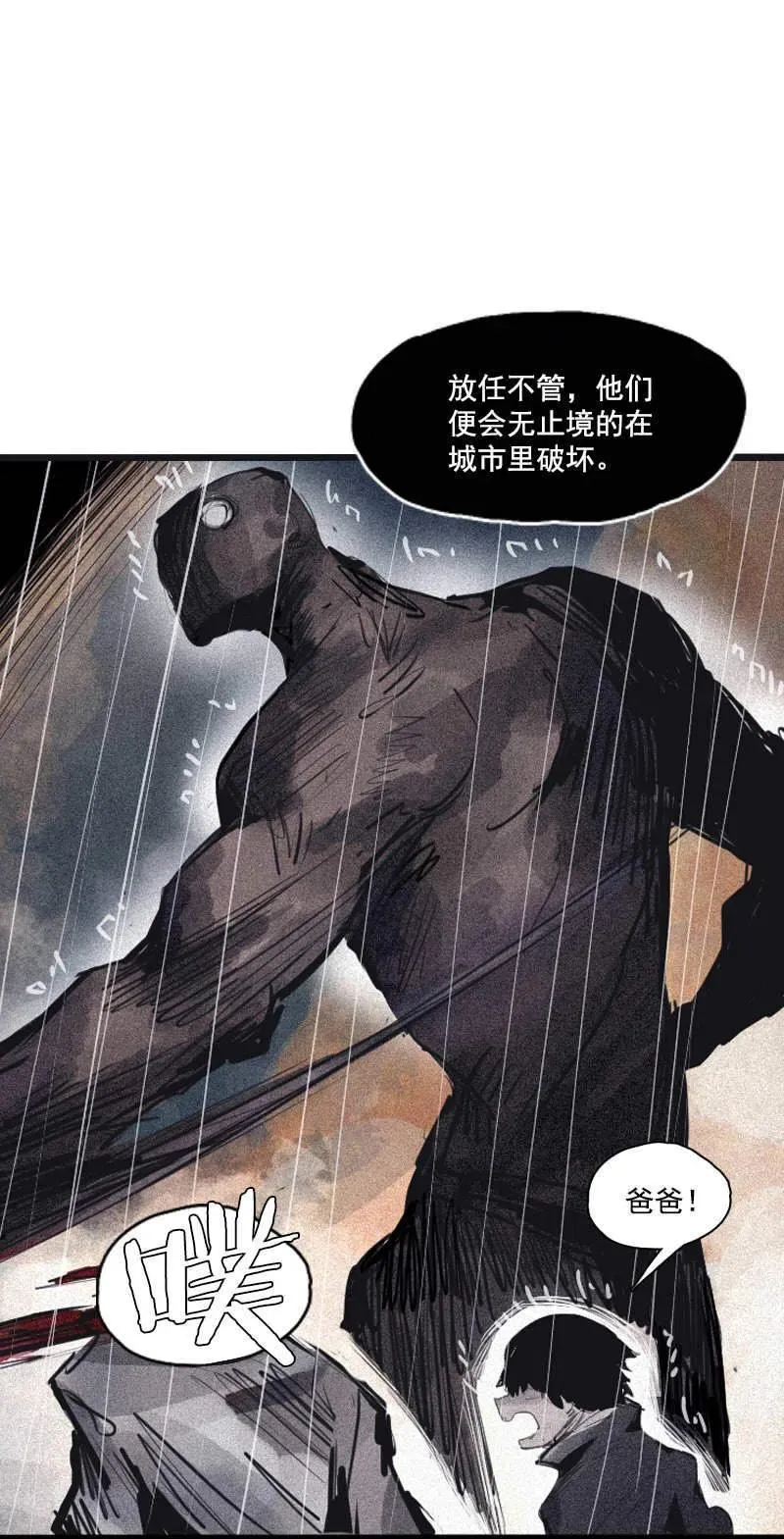 第48话 笼中鸟（1） 第30页