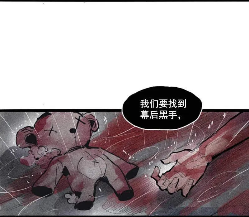 第48话 笼中鸟（1） 第32页