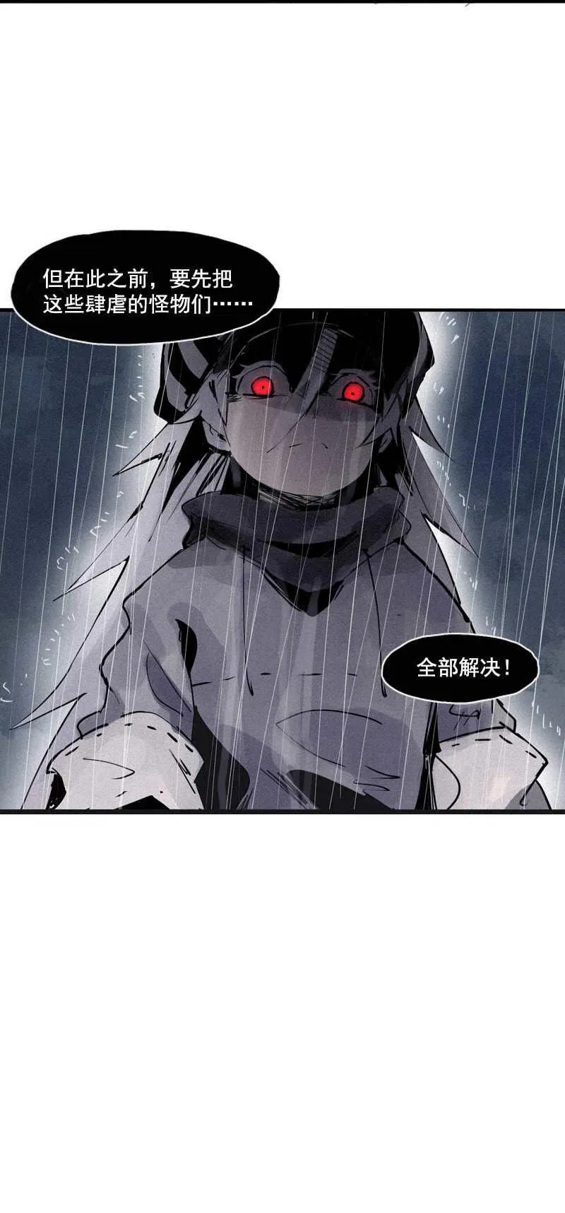 第48话 笼中鸟（1） 第33页