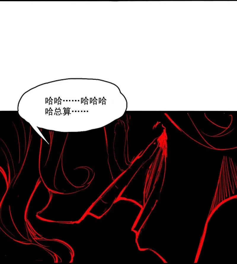 第47话 暴风雨（3） 第3页