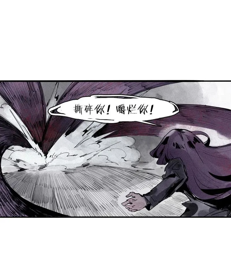 第47话 暴风雨（3） 第9页