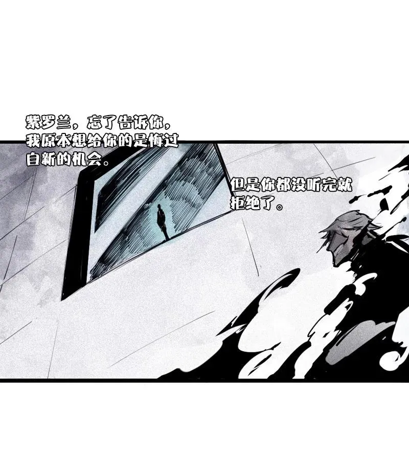 第47话 暴风雨（3） 第19页