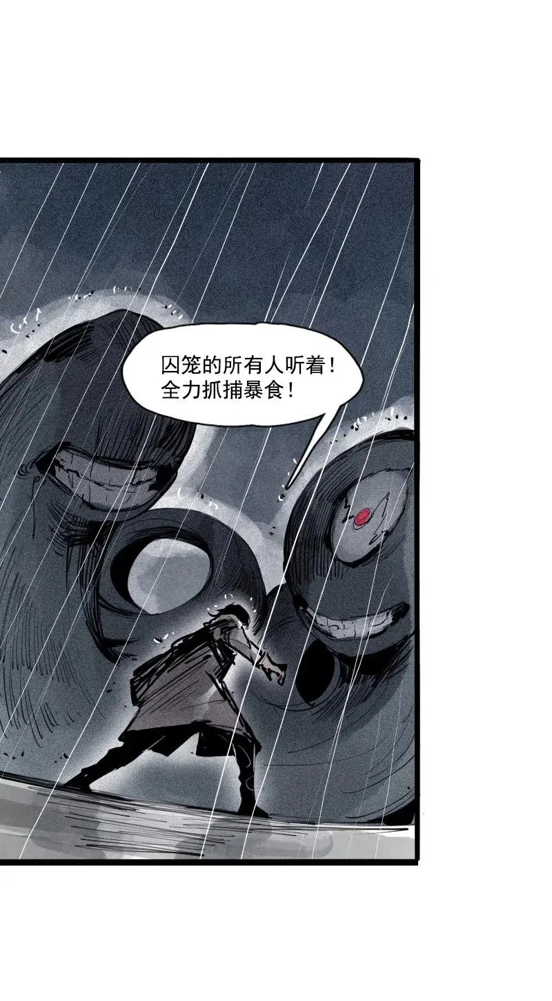 第47话 暴风雨（3） 第26页
