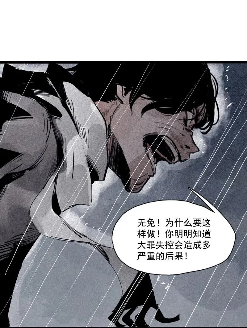 第47话 暴风雨（3） 第27页
