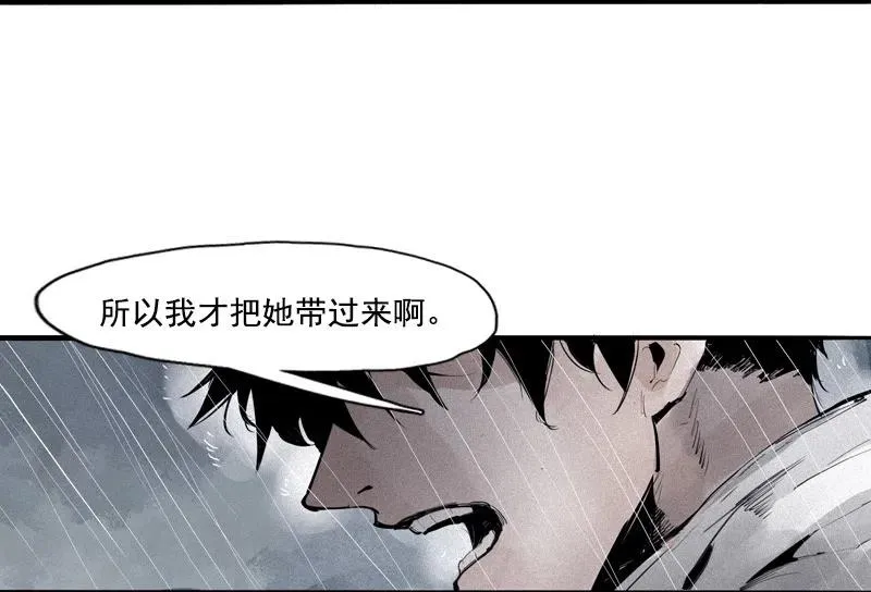 第47话 暴风雨（3） 第28页