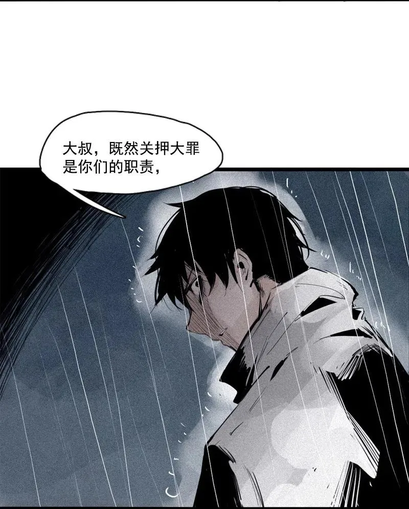 第47话 暴风雨（3） 第29页