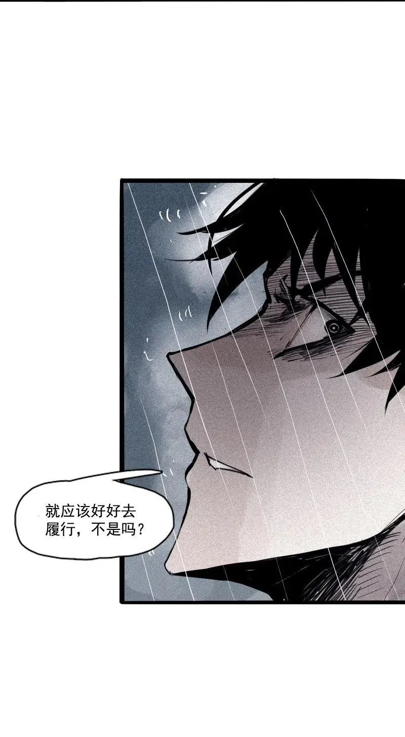 第47话 暴风雨（3） 第30页