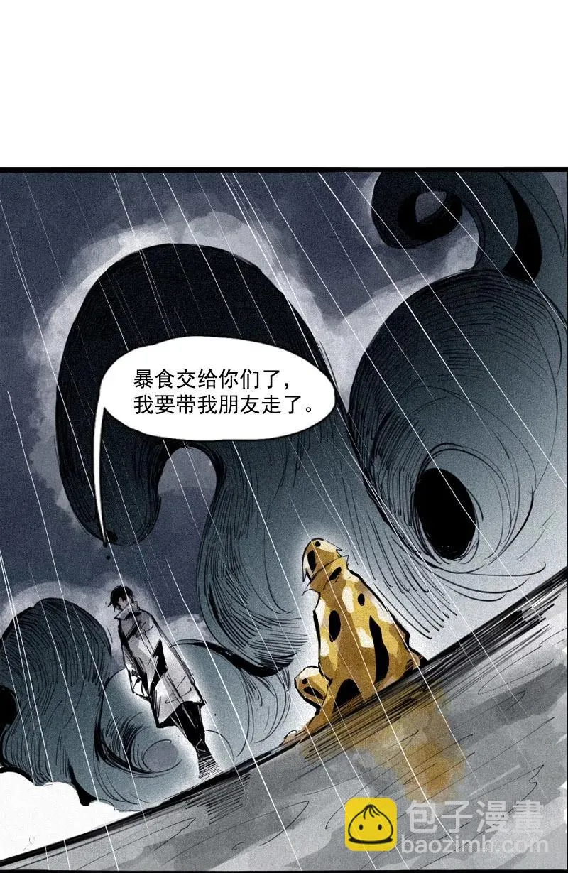 第47话 暴风雨（3） 第31页