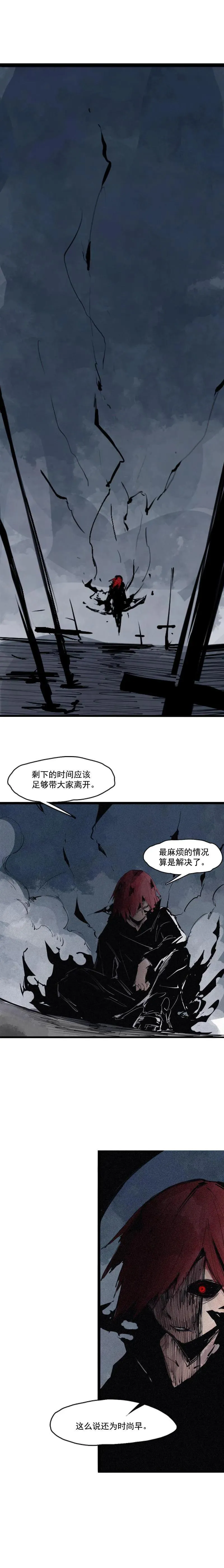 第47话 暴风雨（1） 第3页