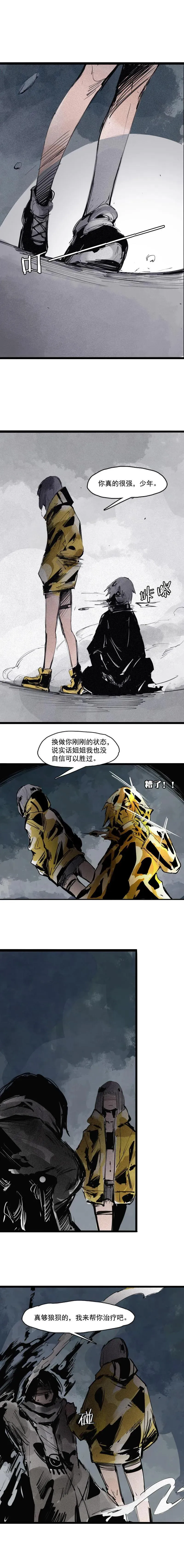 第47话 暴风雨（1） 第4页