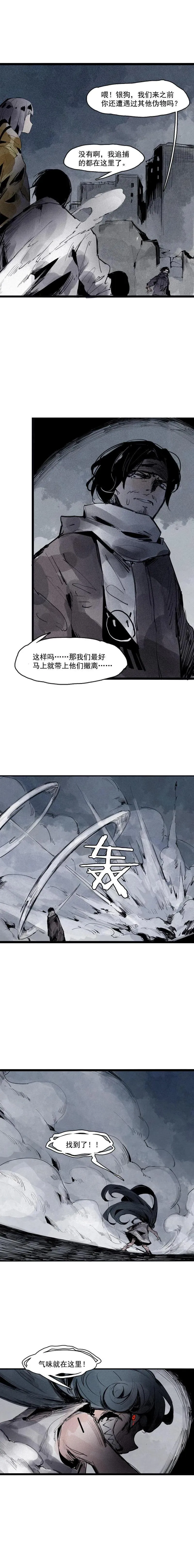 第47话 暴风雨（1） 第7页