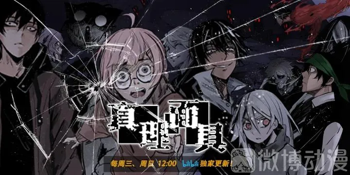 第47话 暴风雨（1） 第10页