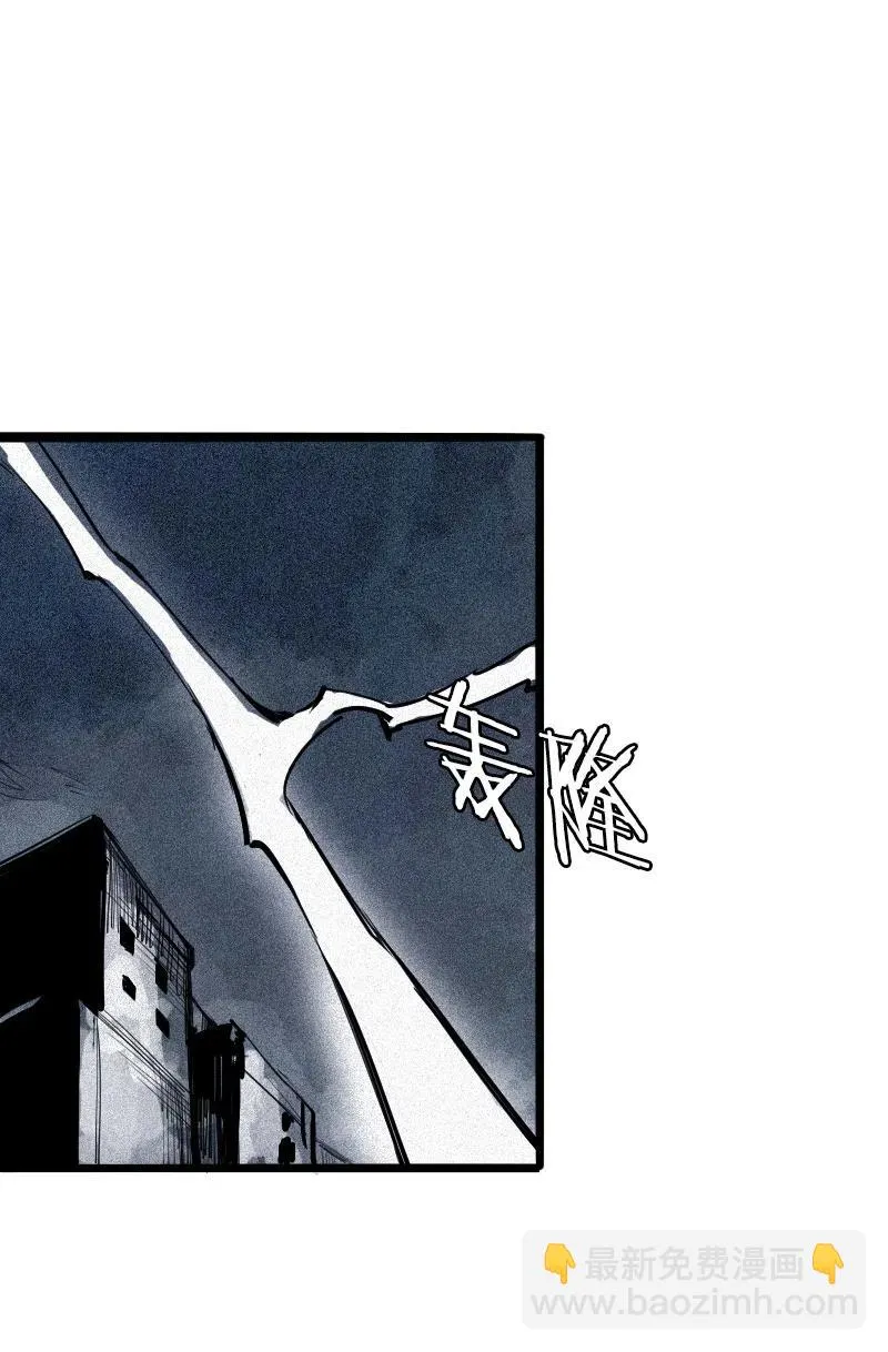 第47话 暴风雨（2） 第2页