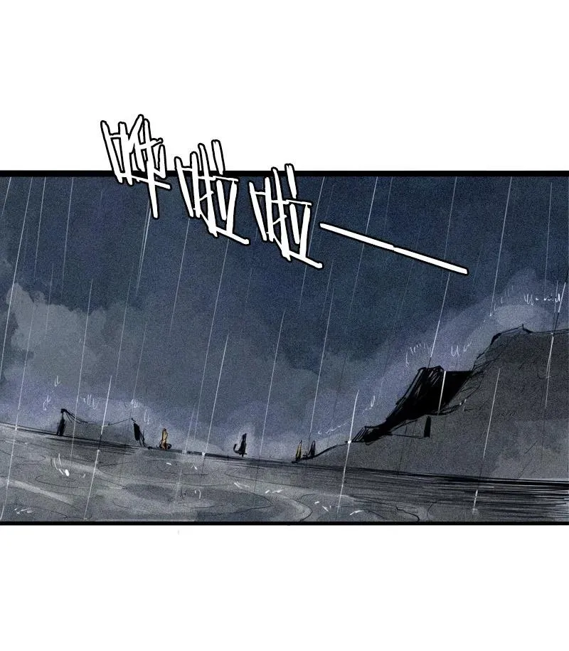 第47话 暴风雨（2） 第3页