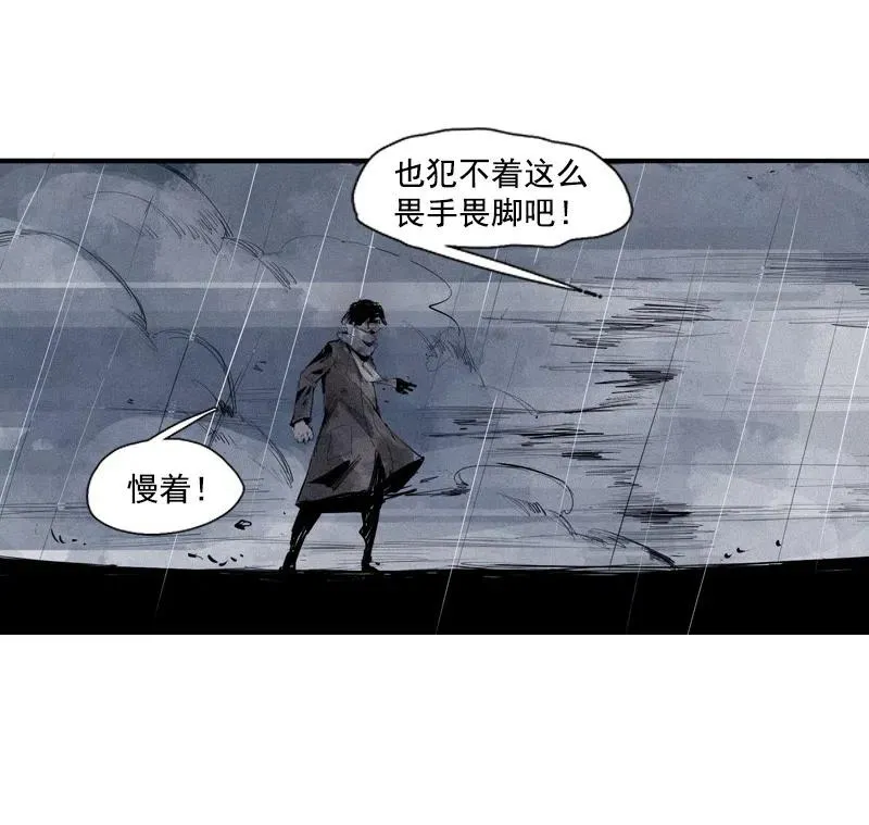第47话 暴风雨（2） 第10页