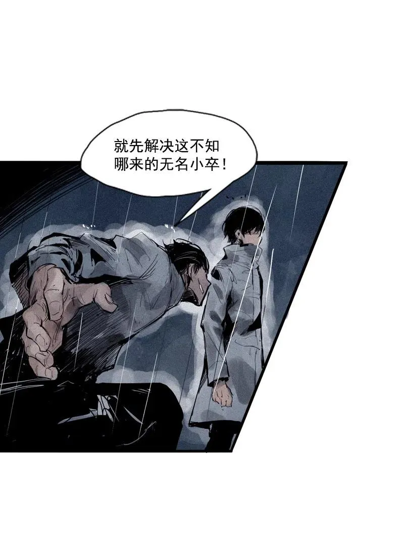 第47话 暴风雨（2） 第11页