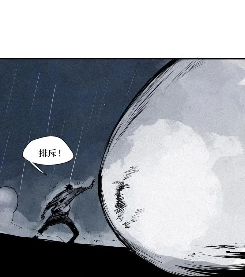 第47话 暴风雨（2） 第13页