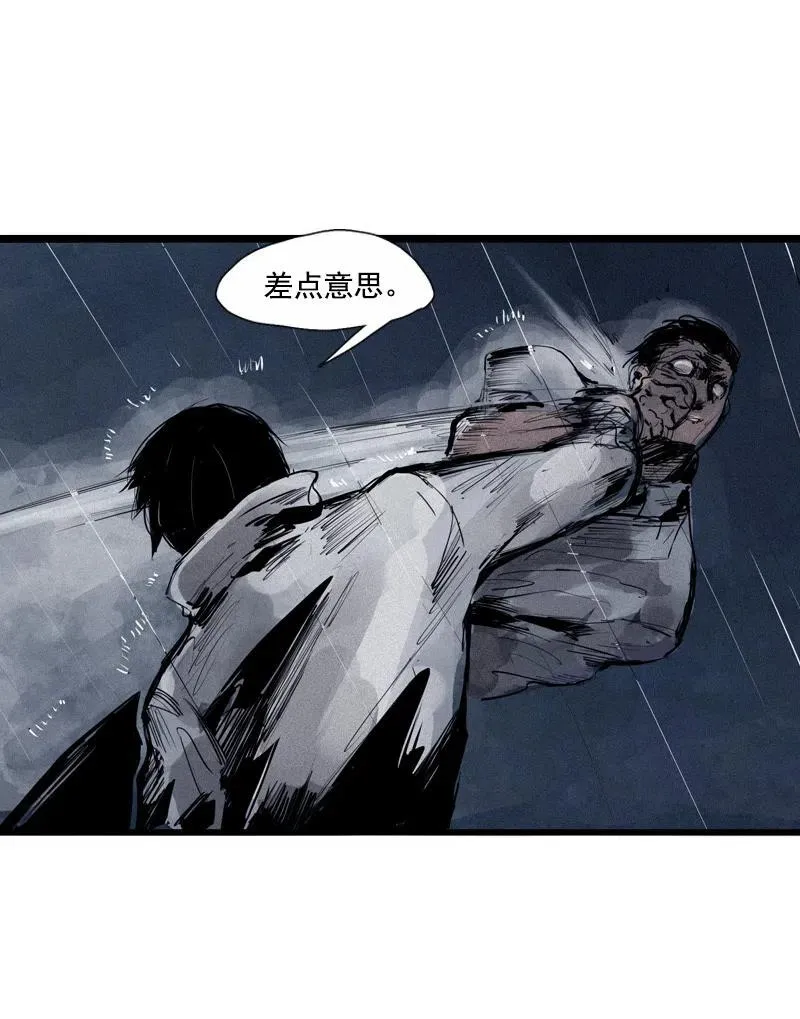 第47话 暴风雨（2） 第19页