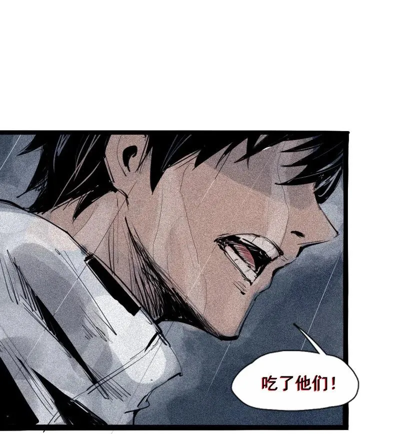 第47话 暴风雨（2） 第23页