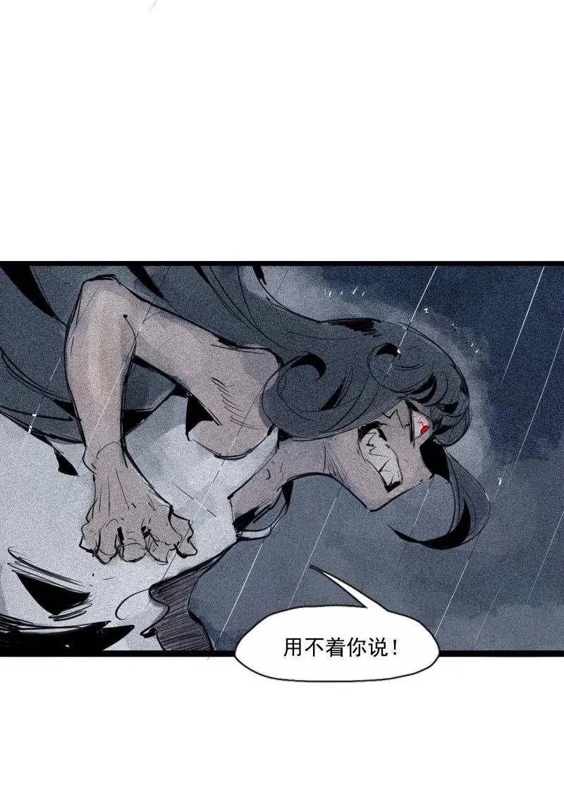 第47话 暴风雨（2） 第24页