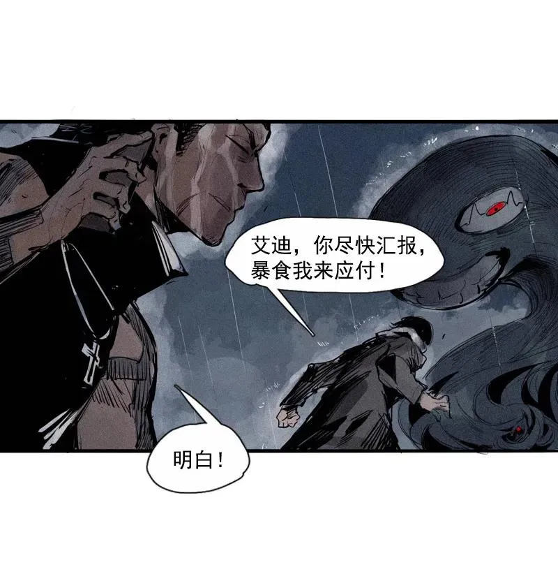 第47话 暴风雨（2） 第25页