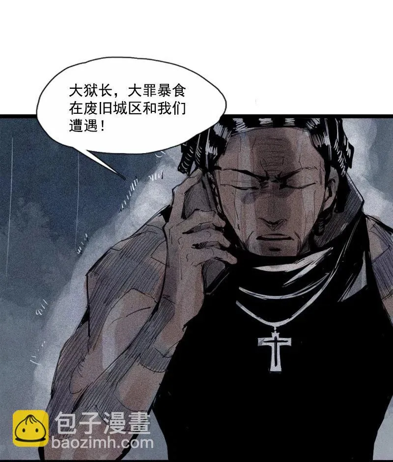 第47话 暴风雨（2） 第26页