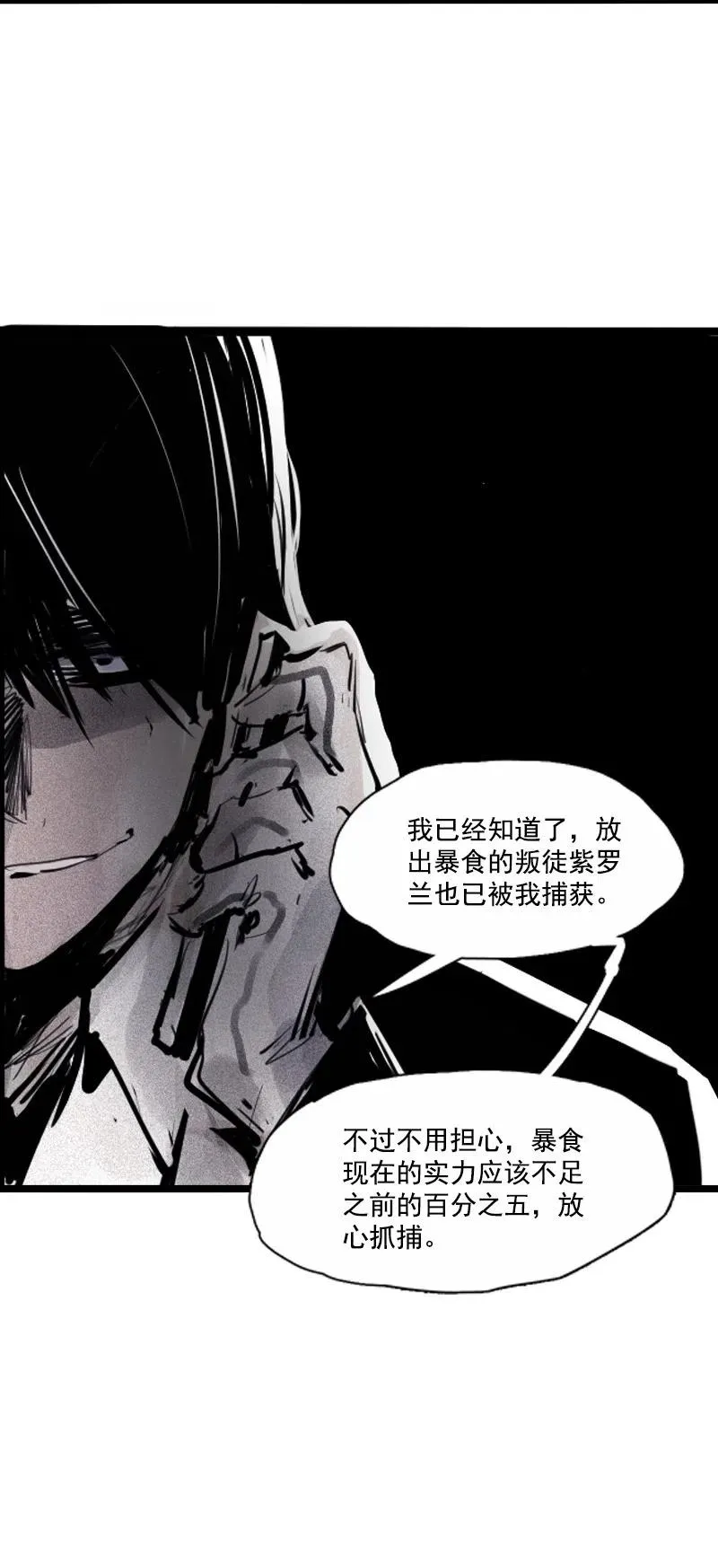第47话 暴风雨（2） 第27页