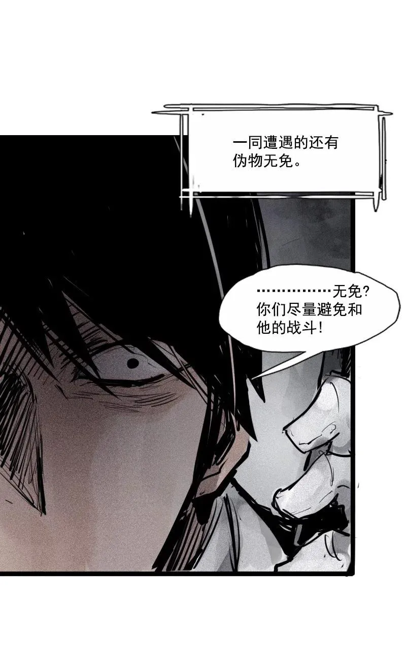 第47话 暴风雨（2） 第28页