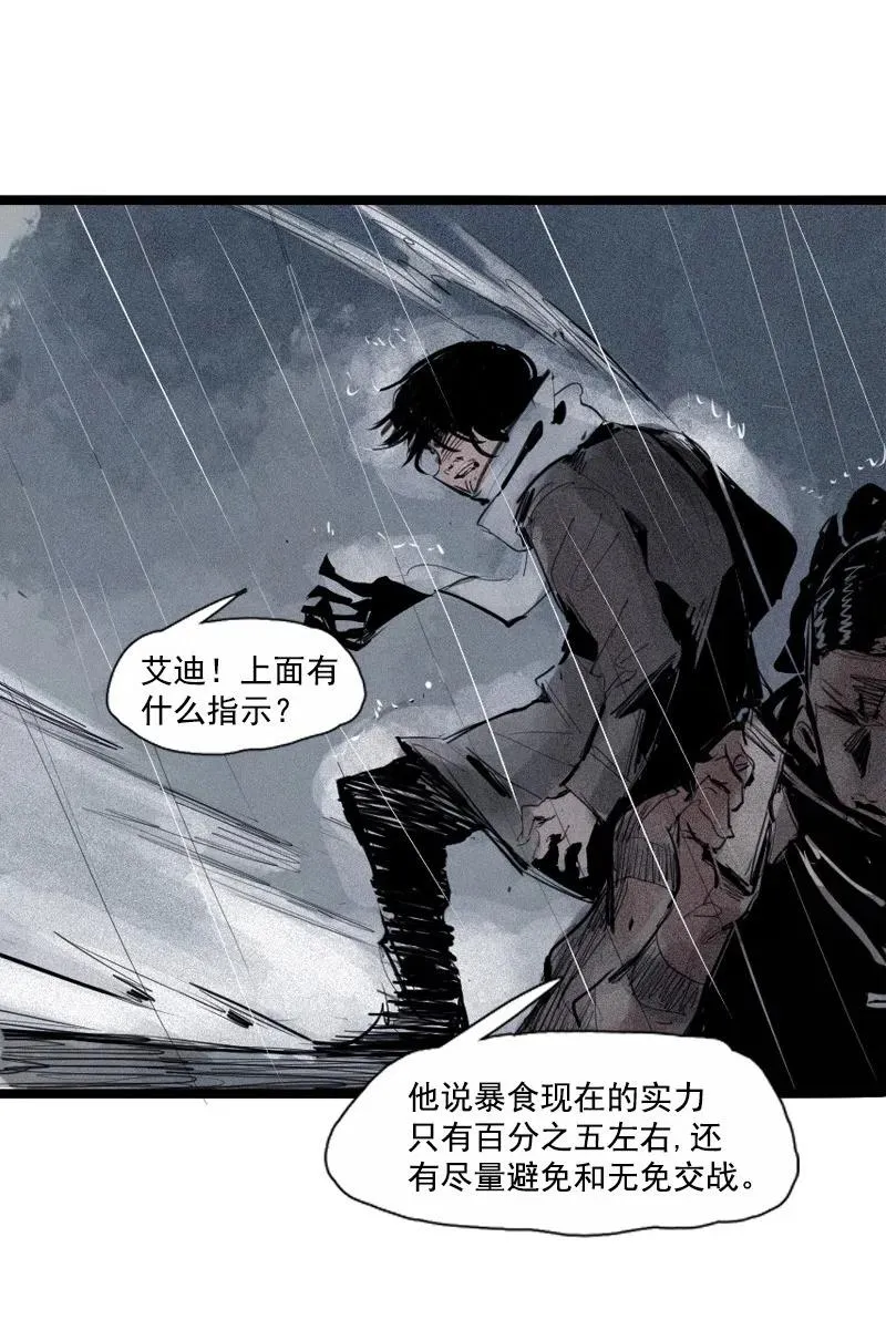 第47话 暴风雨（2） 第29页