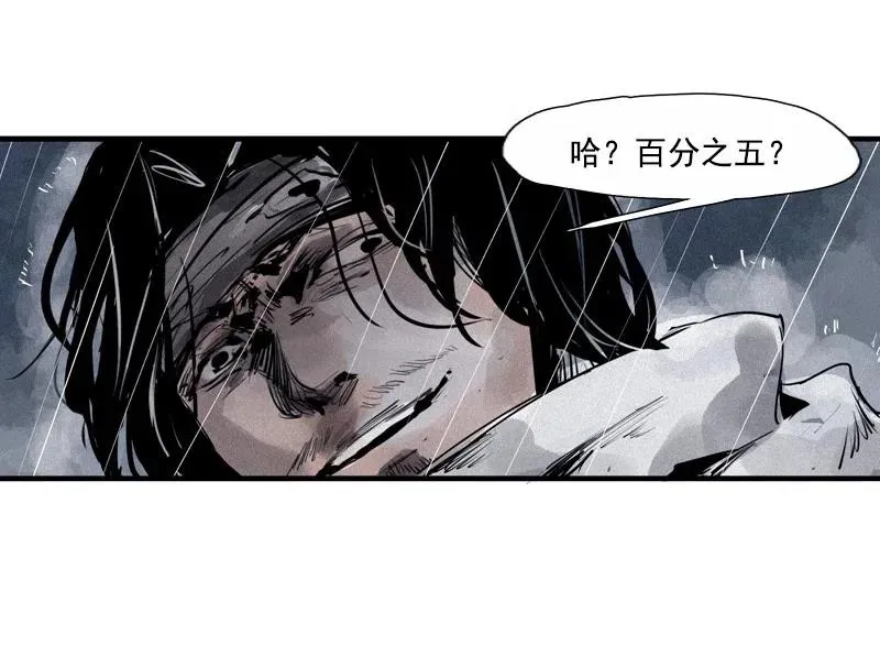 第47话 暴风雨（2） 第30页