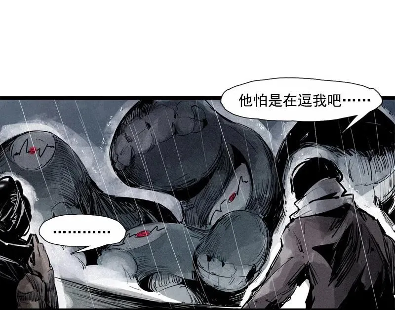 第47话 暴风雨（2） 第31页