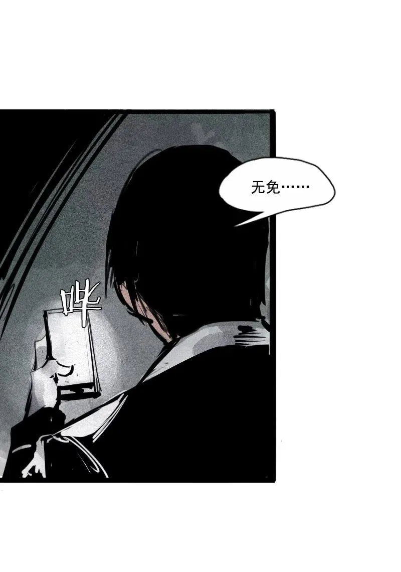 第47话 暴风雨（2） 第33页