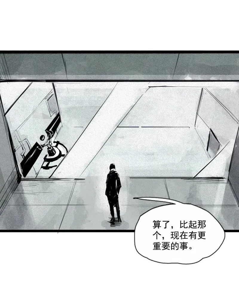 第47话 暴风雨（2） 第34页