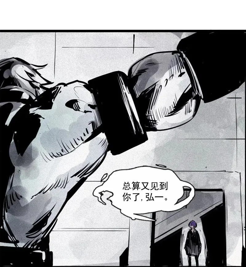 第47话 暴风雨（2） 第35页