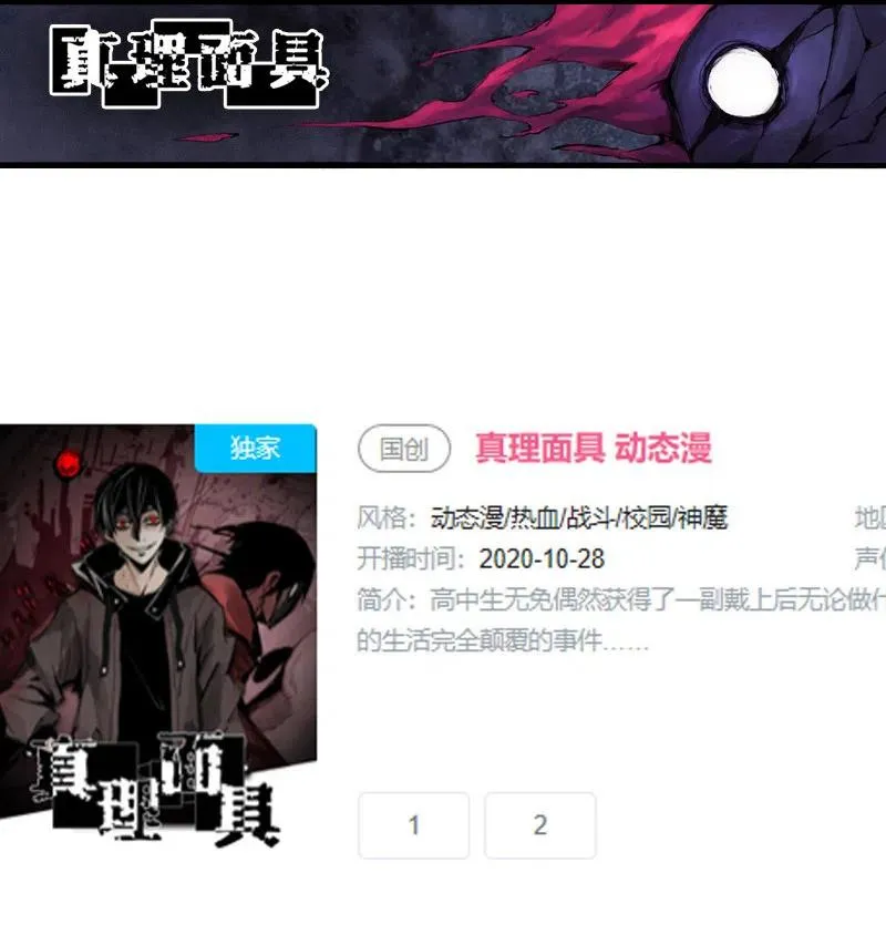 第47话 暴风雨（2） 第40页