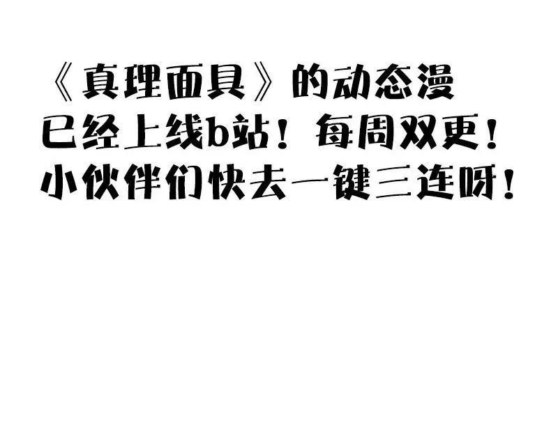 第47话 暴风雨（2） 第41页