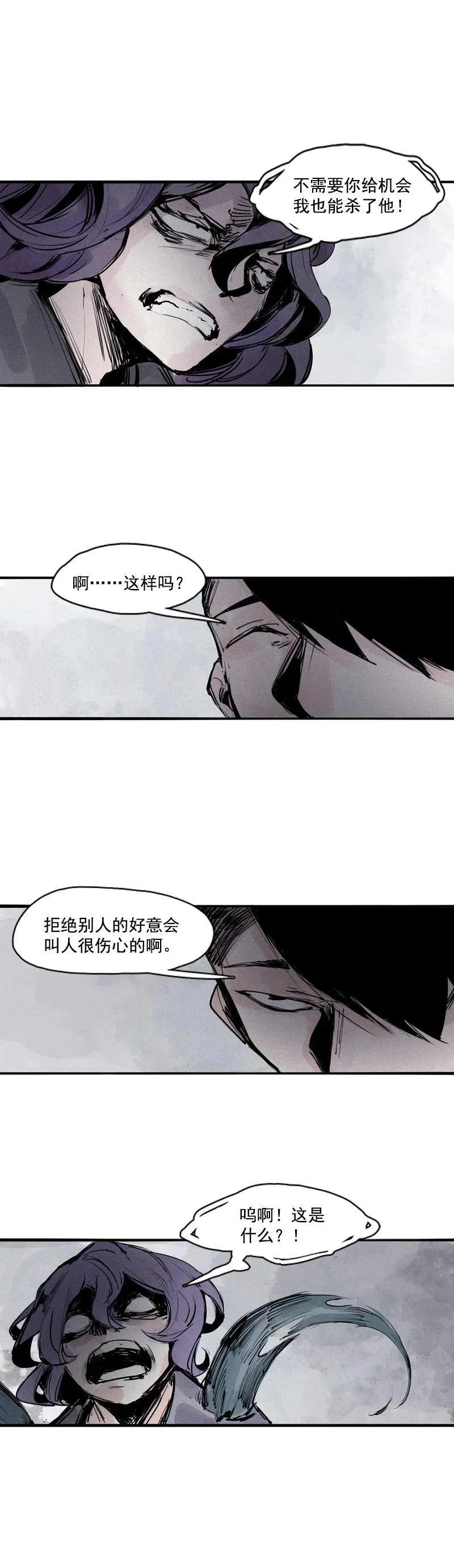 46话 乌云密布（2） 第2页