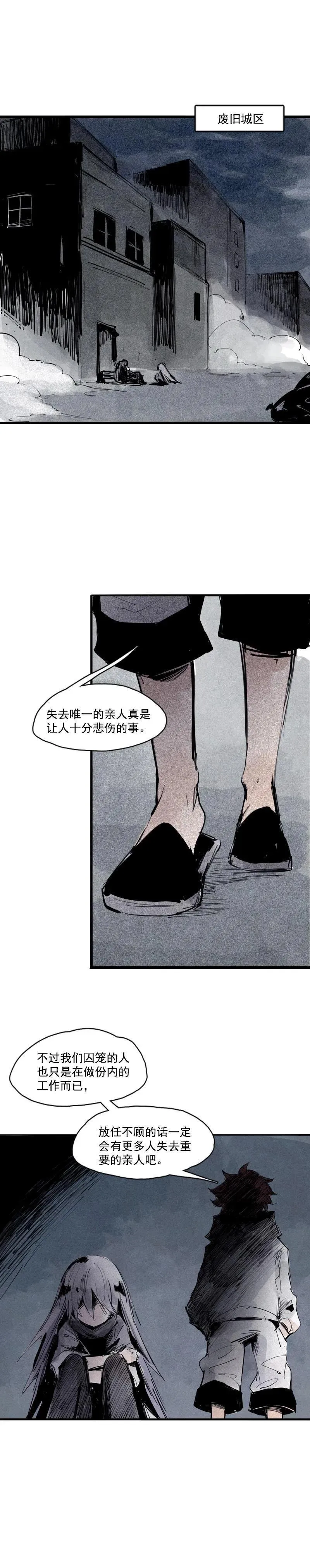 46话 乌云密布（2） 第5页