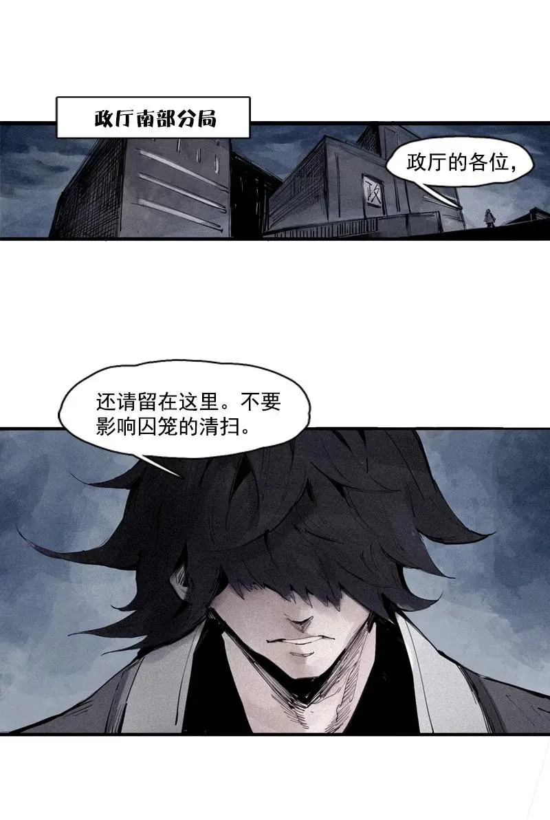 第46话 乌云密布（1） 第2页